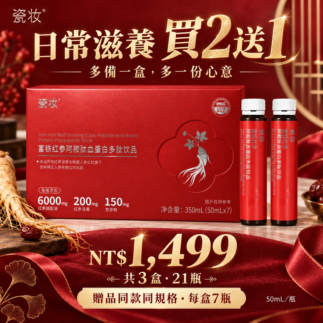 先嚐鮮，或一次備齊？照需求選